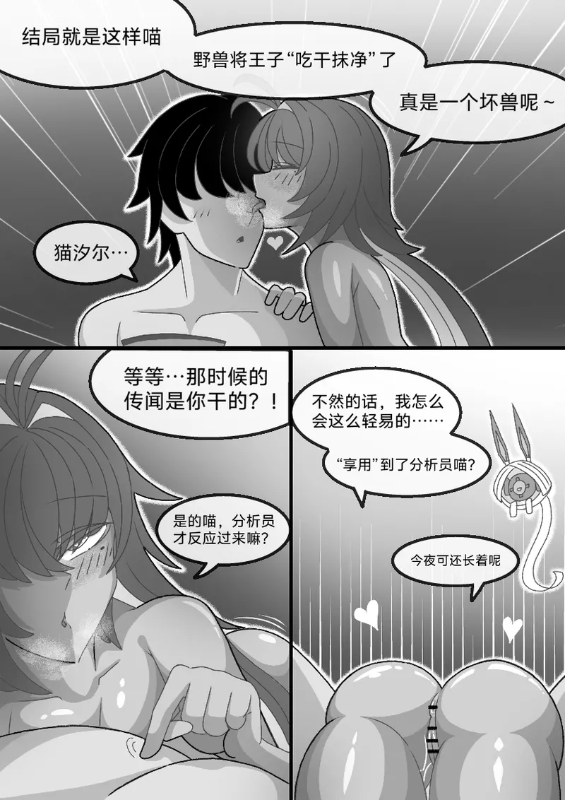 猫的独占欲 page 40 snowbreak containment zone parody - kissing kemonomimi hentai manga - read online free