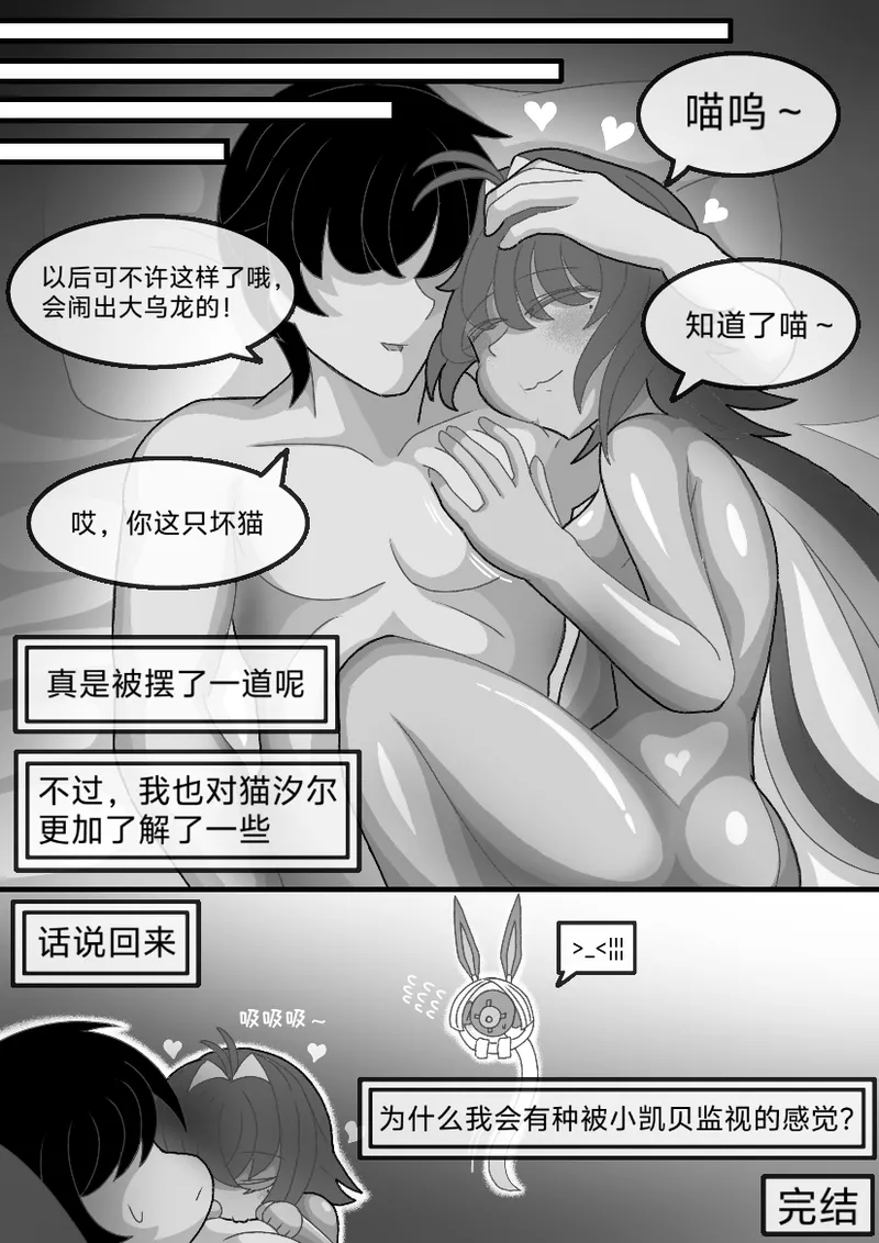 猫的独占欲 page 41 snowbreak containment zone parody - dark skin blowjob hentai manga - read online free