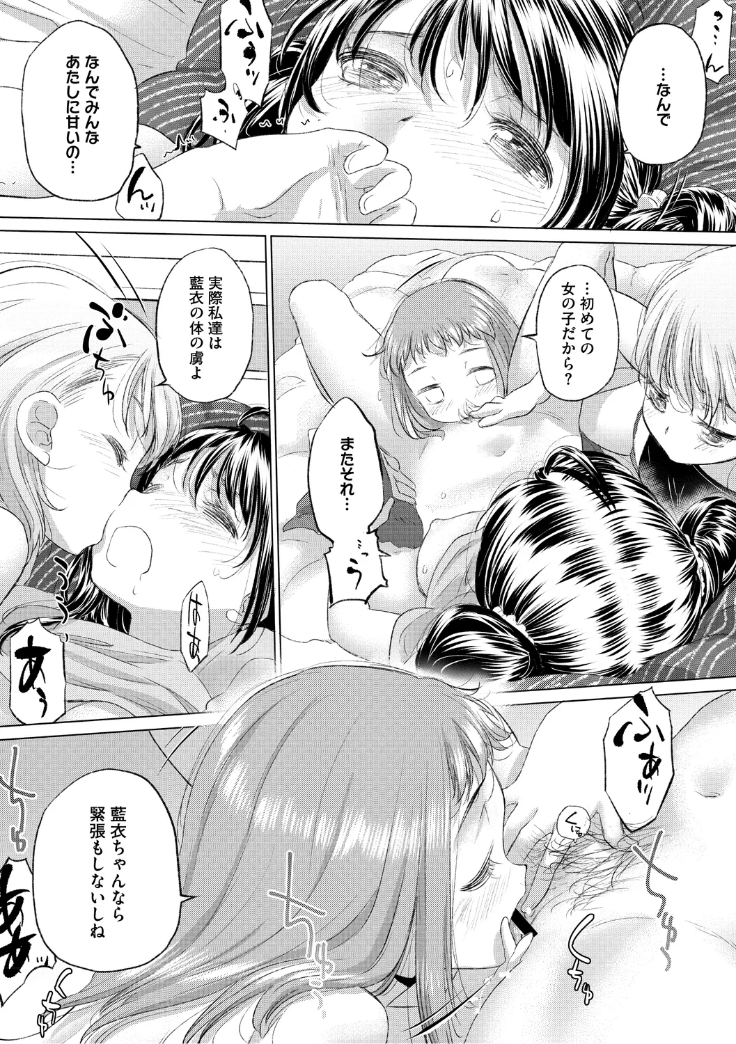 [Kurogane Kenn] Tae-chan to Jimiko-san 3 [Digital] page 133 - yuri kissing hentai manga - read online free