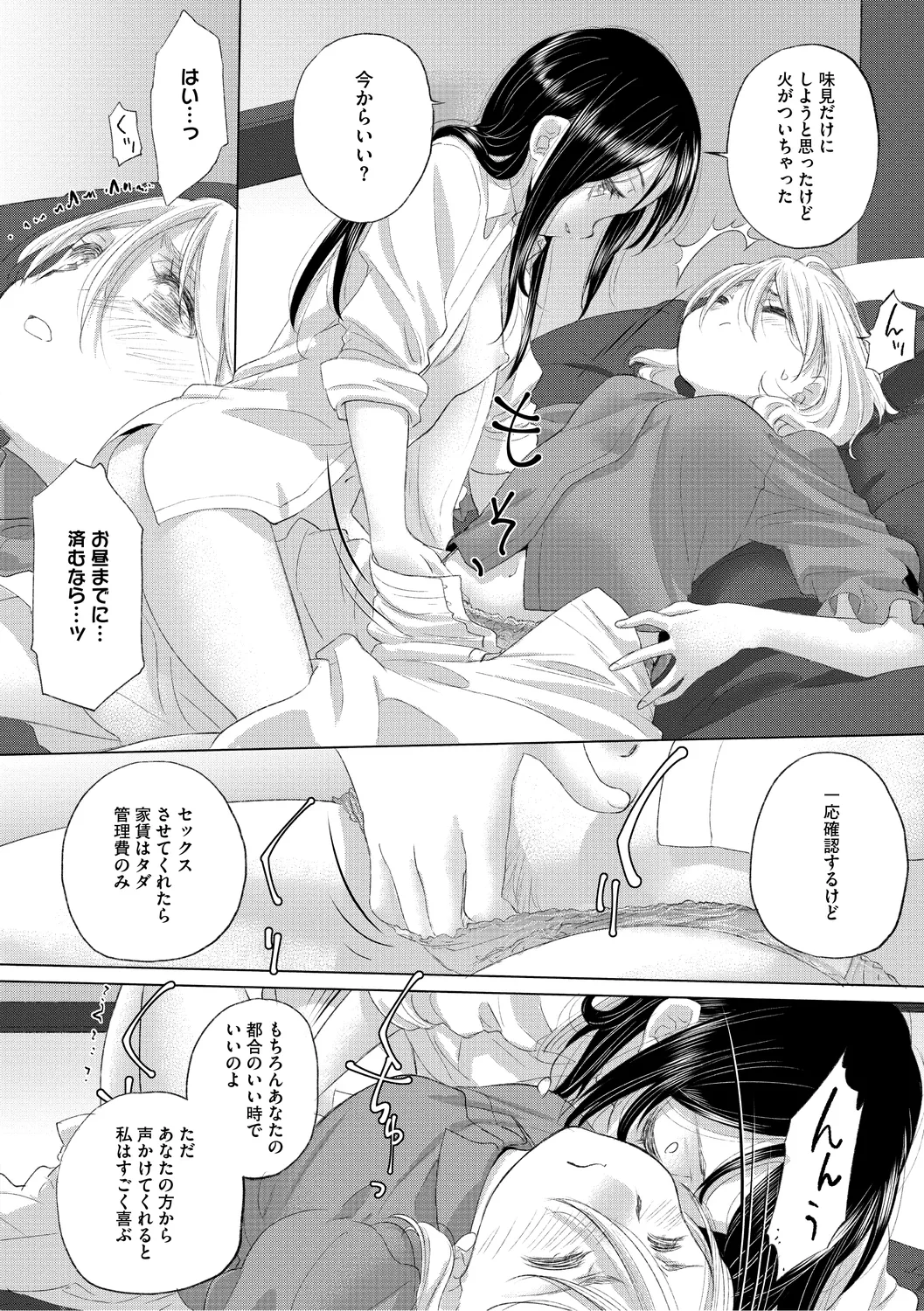 [Kurogane Kenn] Tae-chan to Jimiko-san 3 [Digital] page 14 - kissing cunnilingus hentai manga - read online free