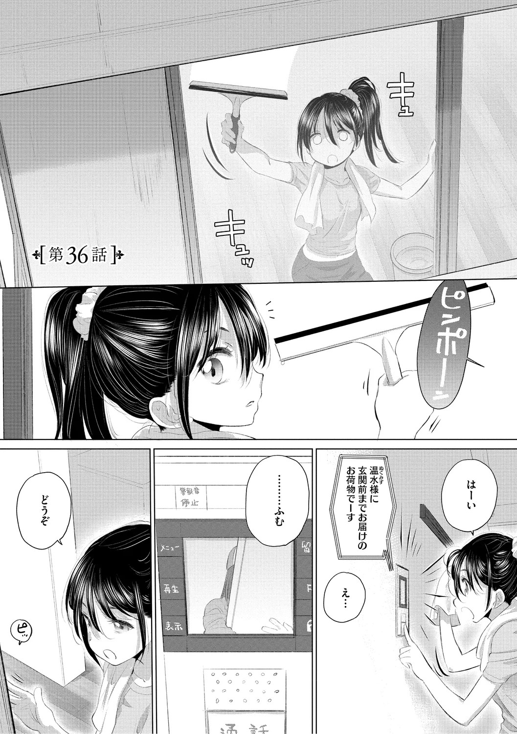 [Kurogane Kenn] Tae-chan to Jimiko-san 3 [Digital] page 141 - hairy yuri hentai manga - read online free