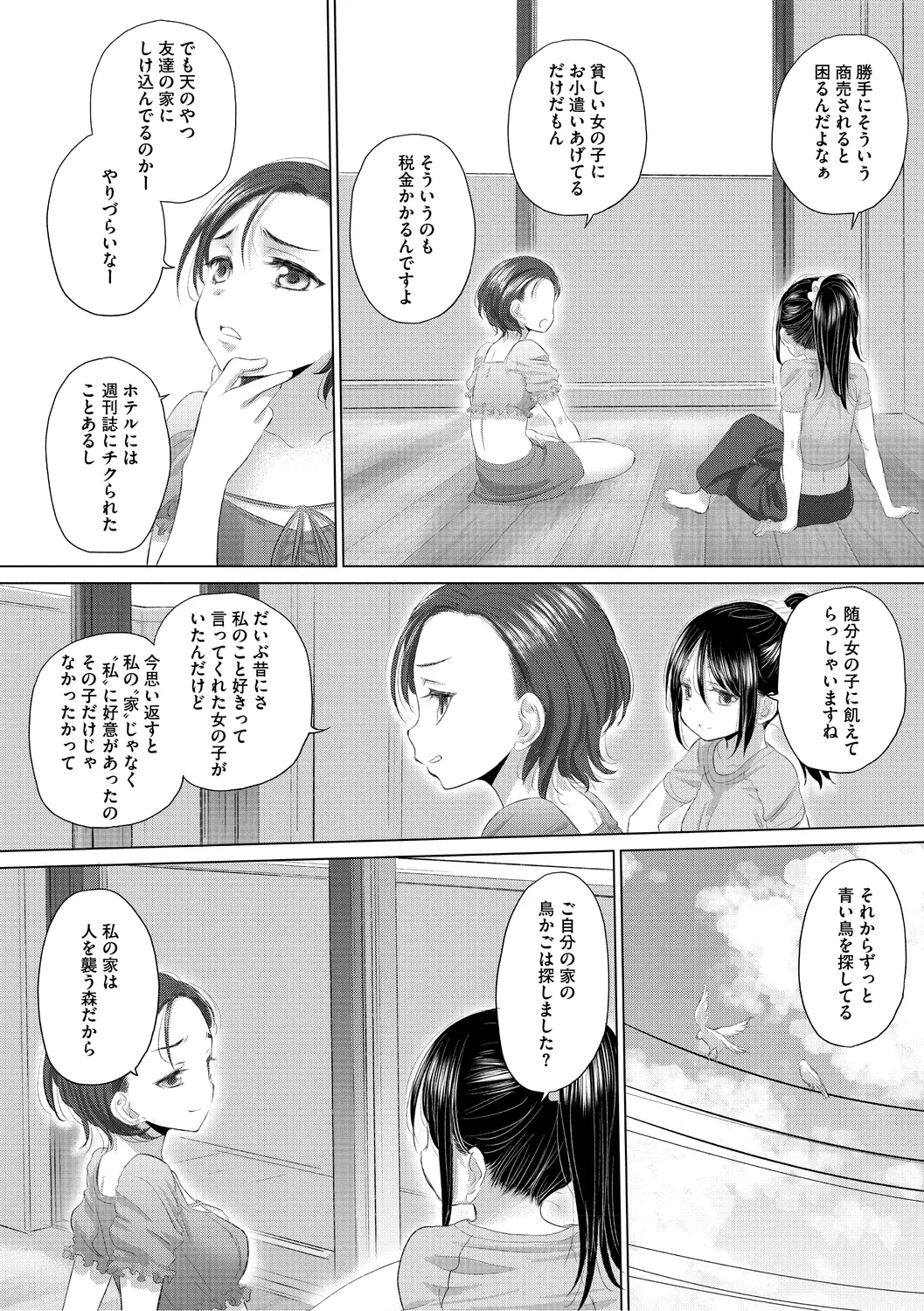 [Kurogane Kenn] Tae-chan to Jimiko-san 3 [Digital] page 144 - yuri kissing hentai manga - read online free