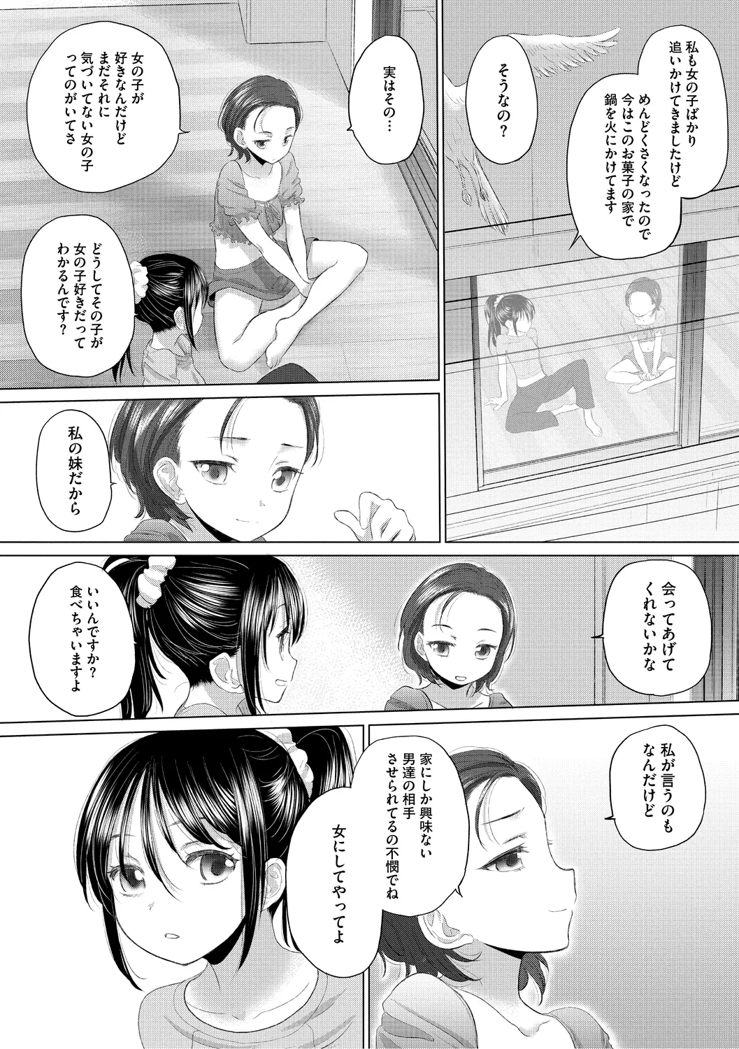 [Kurogane Kenn] Tae-chan to Jimiko-san 3 [Digital] page 145 - yuri kissing hentai manga - read online free