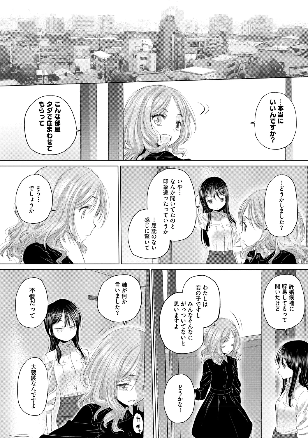 [Kurogane Kenn] Tae-chan to Jimiko-san 3 [Digital] page 146 - kissing cunnilingus hentai manga - read online free