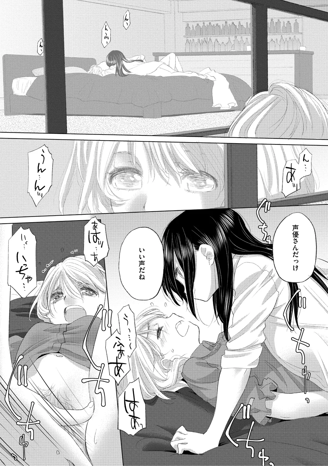 [Kurogane Kenn] Tae-chan to Jimiko-san 3 [Digital] - Page 15