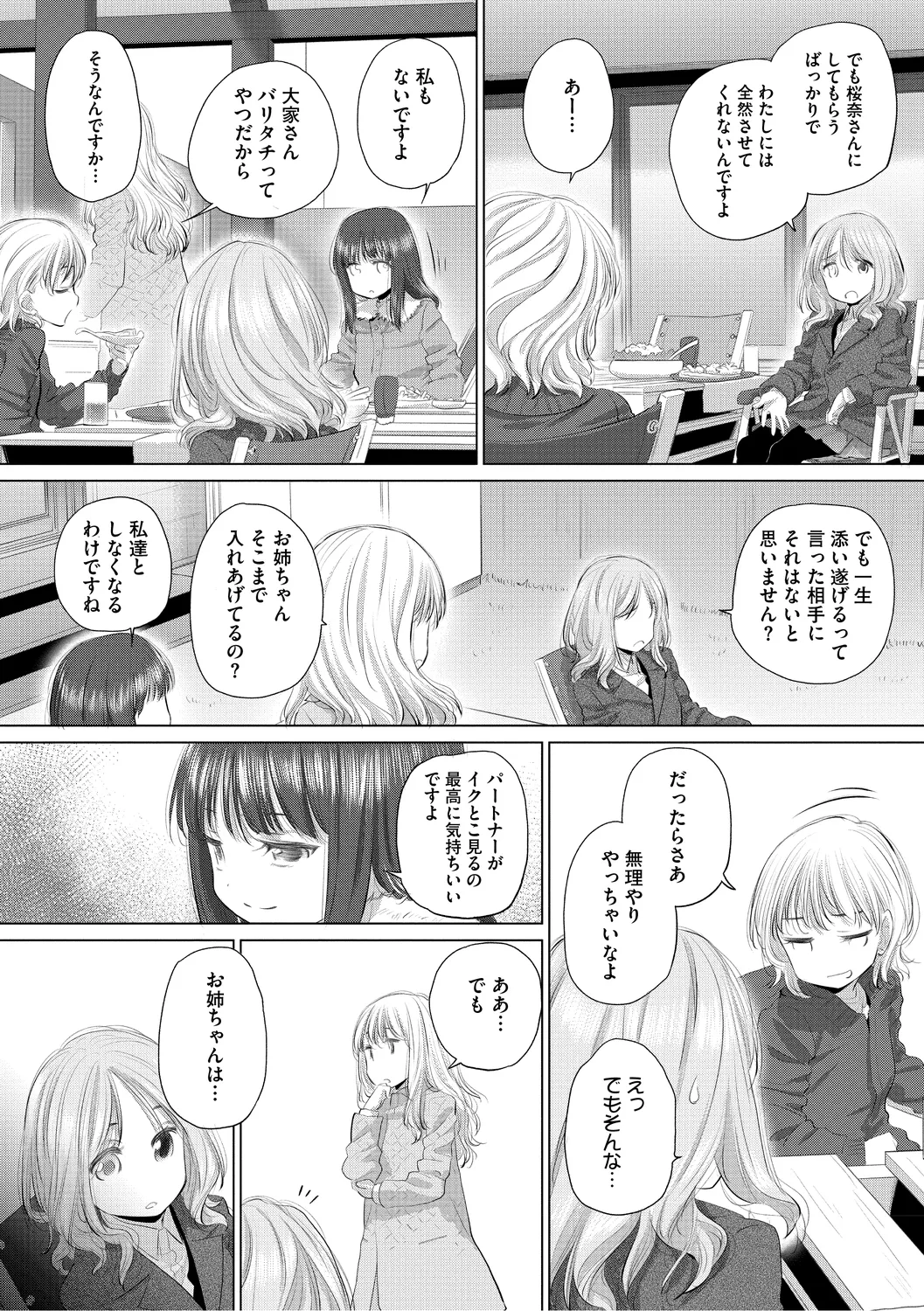 [Kurogane Kenn] Tae-chan to Jimiko-san 3 [Digital] page 164 - kissing cunnilingus hentai manga - read online free