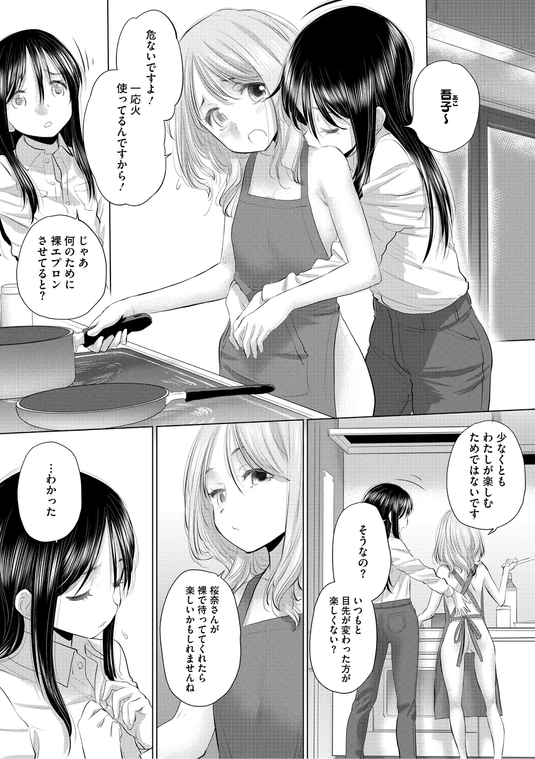 [Kurogane Kenn] Tae-chan to Jimiko-san 3 [Digital] page 165 - hairy yuri hentai manga - read online free