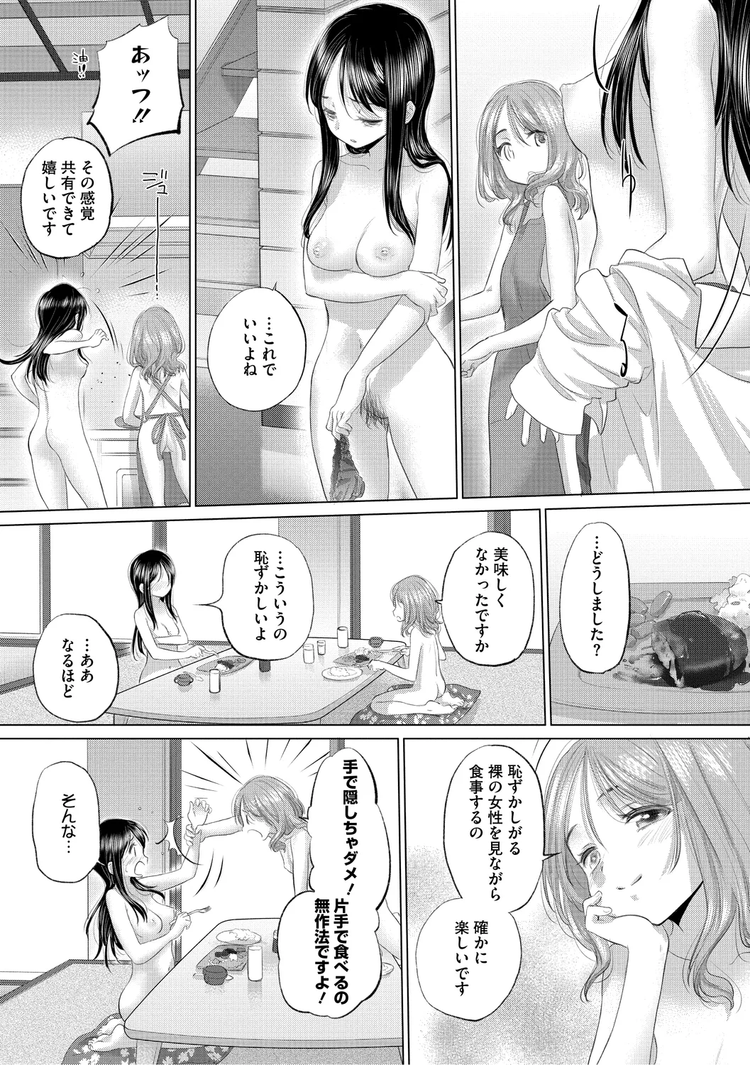 [Kurogane Kenn] Tae-chan to Jimiko-san 3 [Digital] page 166 - yuri kissing hentai manga - read online free