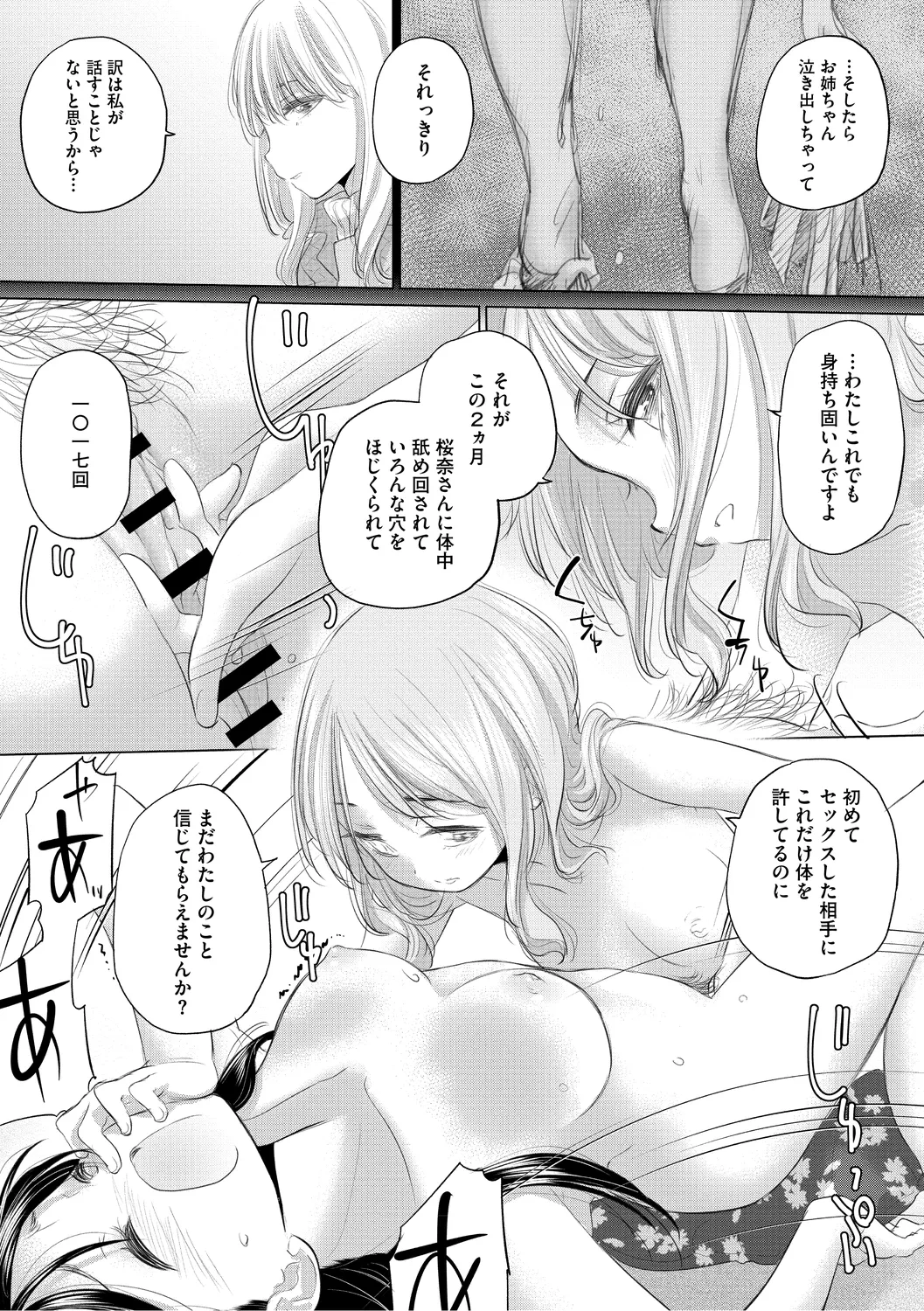 [Kurogane Kenn] Tae-chan to Jimiko-san 3 [Digital] page 173 - kissing cunnilingus hentai manga - read online free