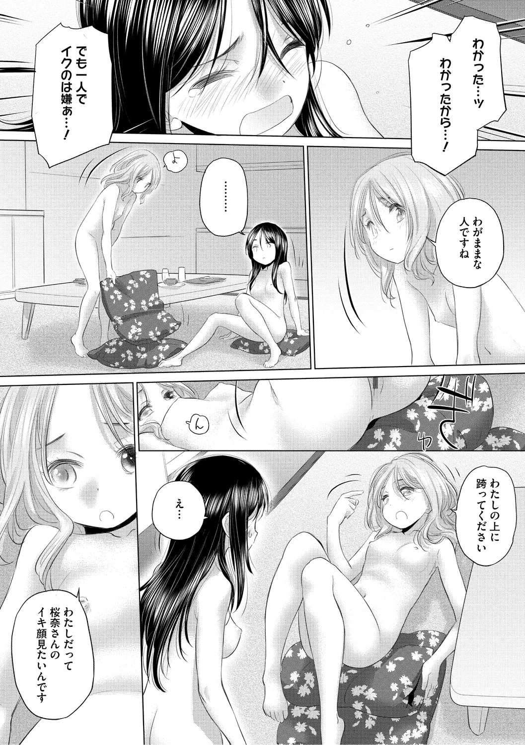[Kurogane Kenn] Tae-chan to Jimiko-san 3 [Digital] page 174 - hairy yuri hentai manga - read online free