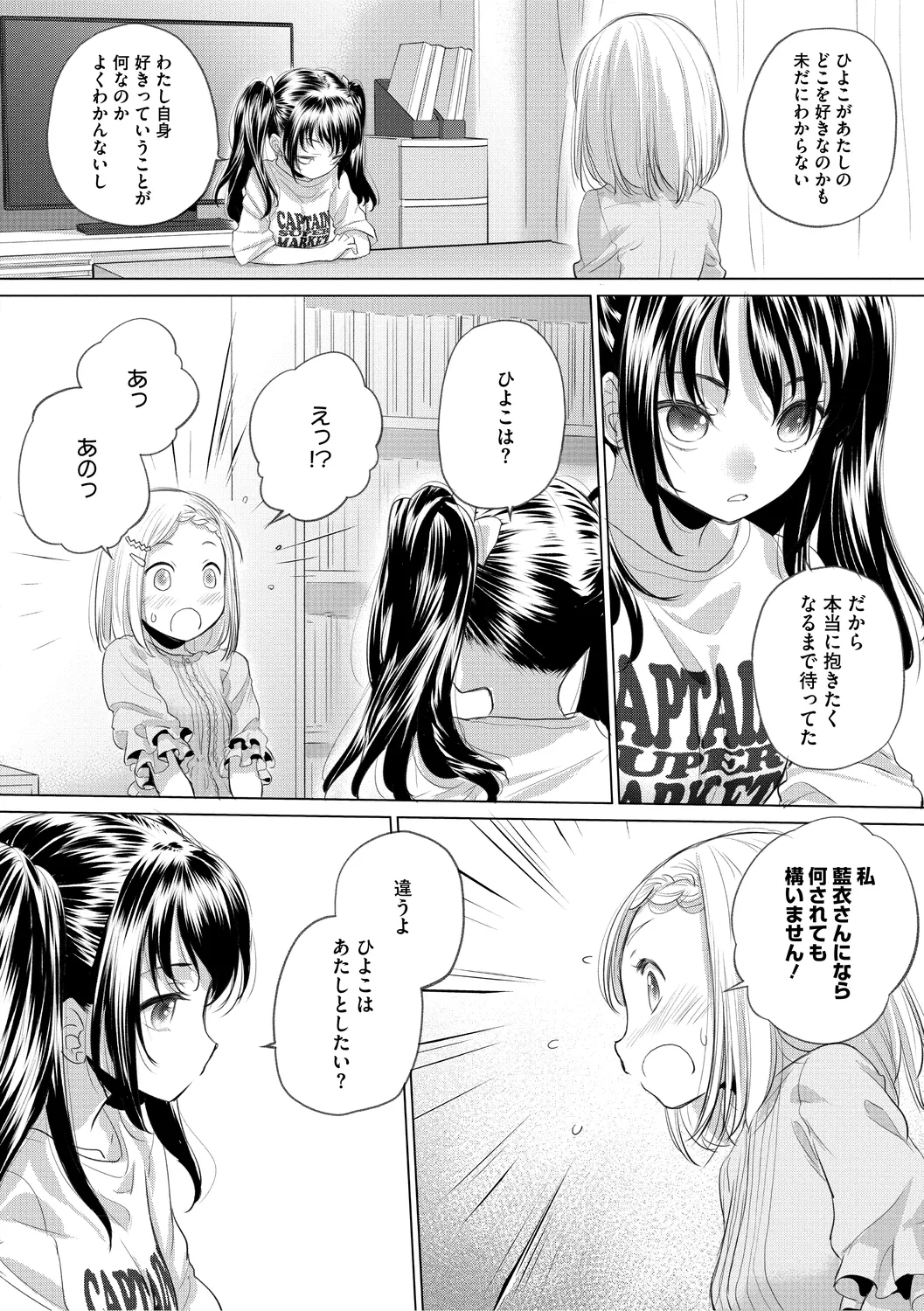 [Kurogane Kenn] Tae-chan to Jimiko-san 3 [Digital] page 182 - hairy yuri hentai manga - read online free