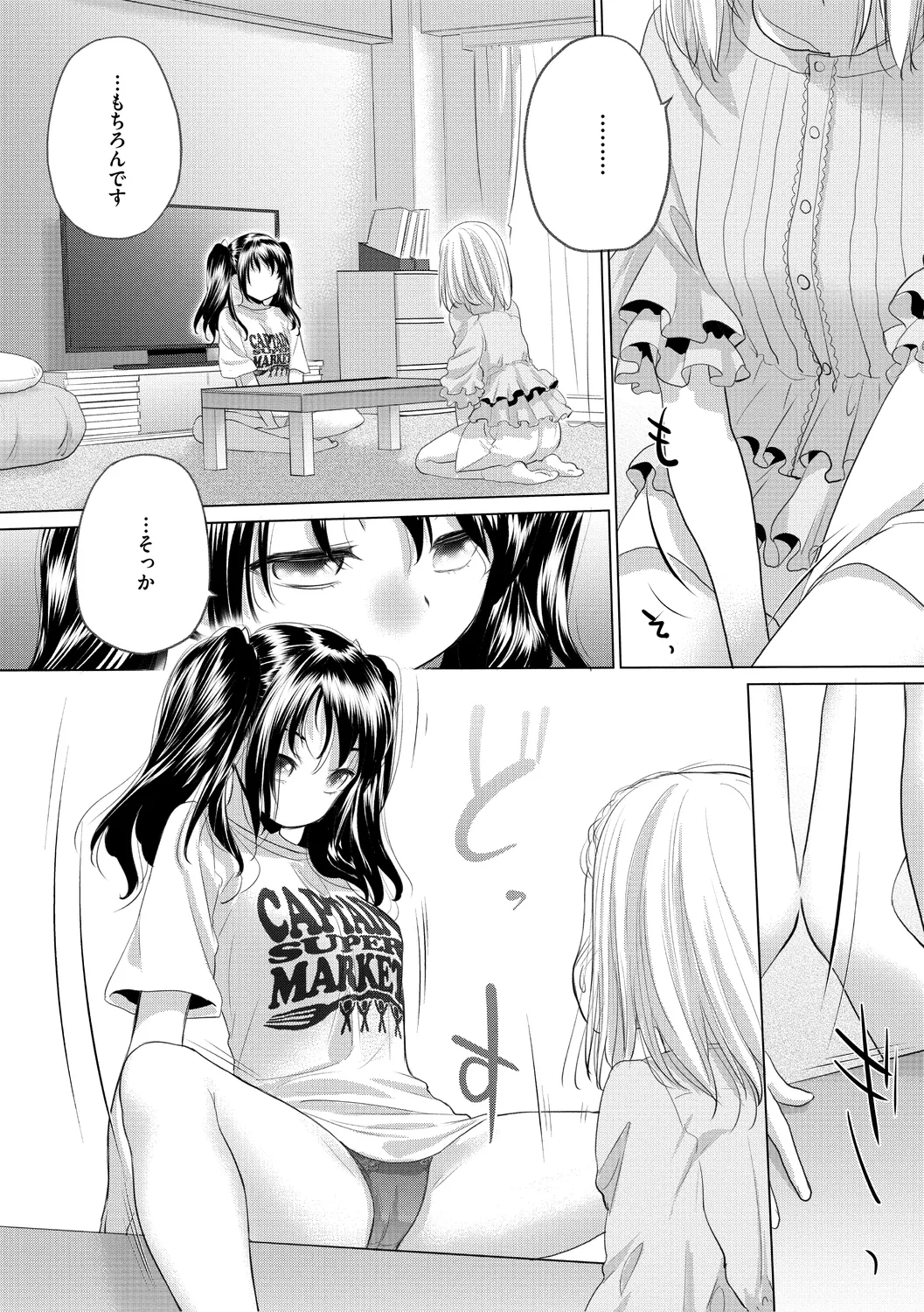 [Kurogane Kenn] Tae-chan to Jimiko-san 3 [Digital] page 183 - yuri kissing hentai manga - read online free