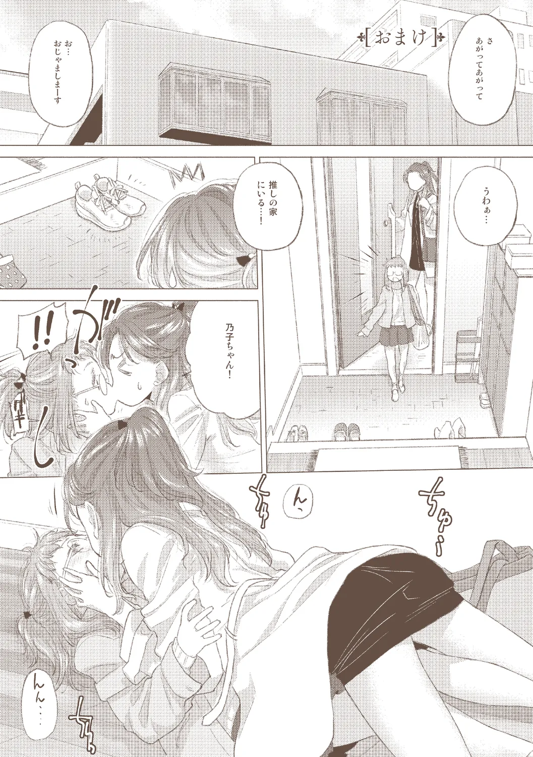 [Kurogane Kenn] Tae-chan to Jimiko-san 3 [Digital] page 199 - kissing cunnilingus hentai manga - read online free