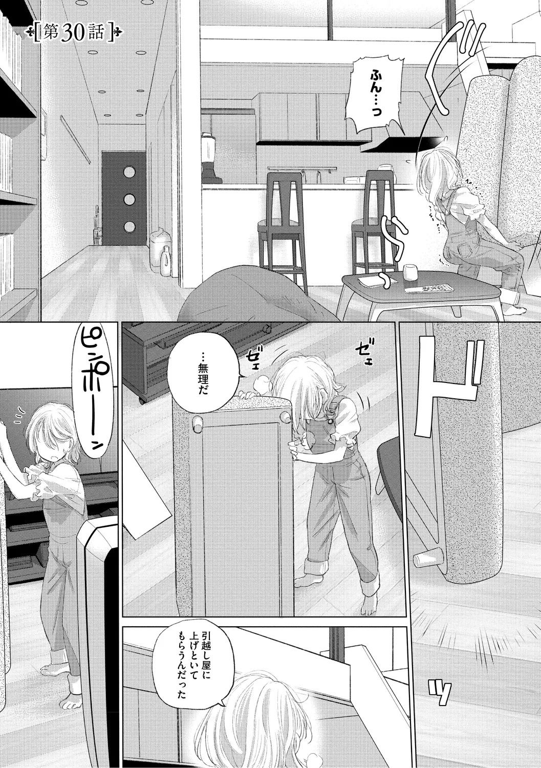 [Kurogane Kenn] Tae-chan to Jimiko-san 3 [Digital] - Page 21