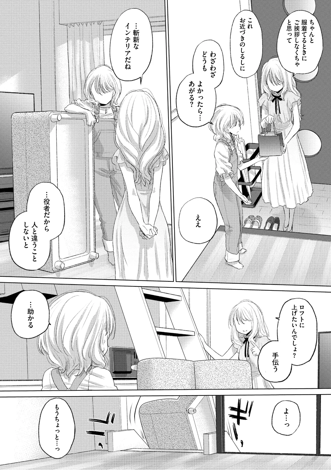 [Kurogane Kenn] Tae-chan to Jimiko-san 3 [Digital] - Page 23