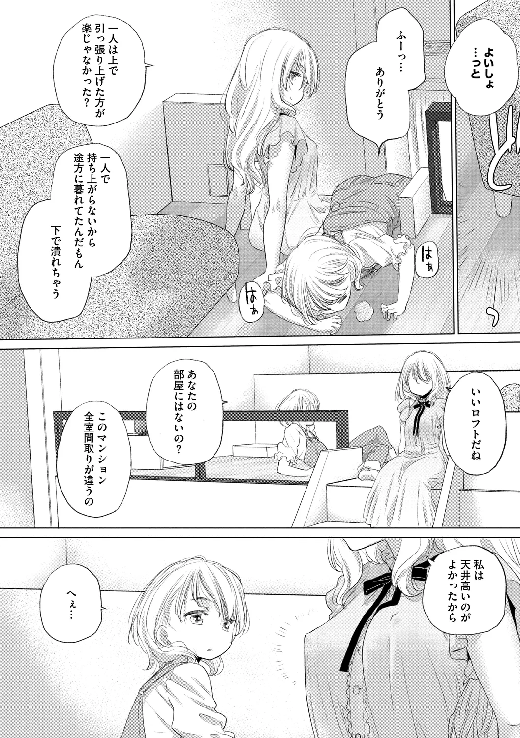 [Kurogane Kenn] Tae-chan to Jimiko-san 3 [Digital] - Page 24