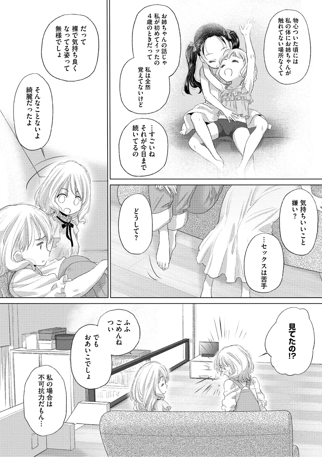 [Kurogane Kenn] Tae-chan to Jimiko-san 3 [Digital] - Page 26