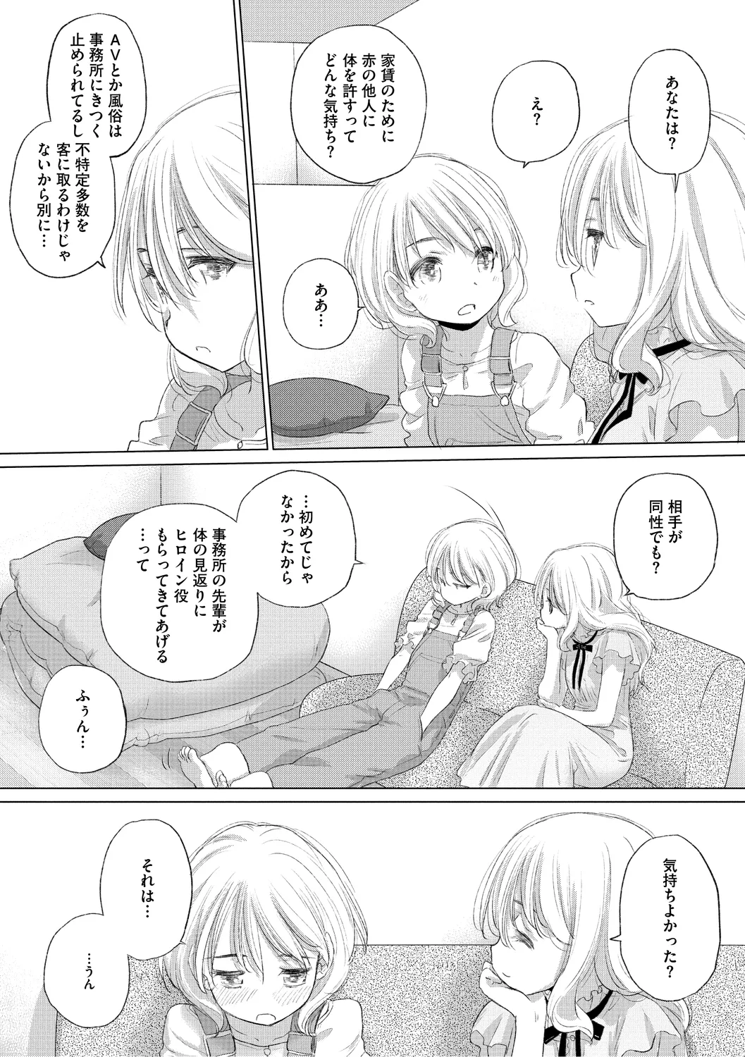 [Kurogane Kenn] Tae-chan to Jimiko-san 3 [Digital] page 27 - kissing cunnilingus hentai manga - read online free