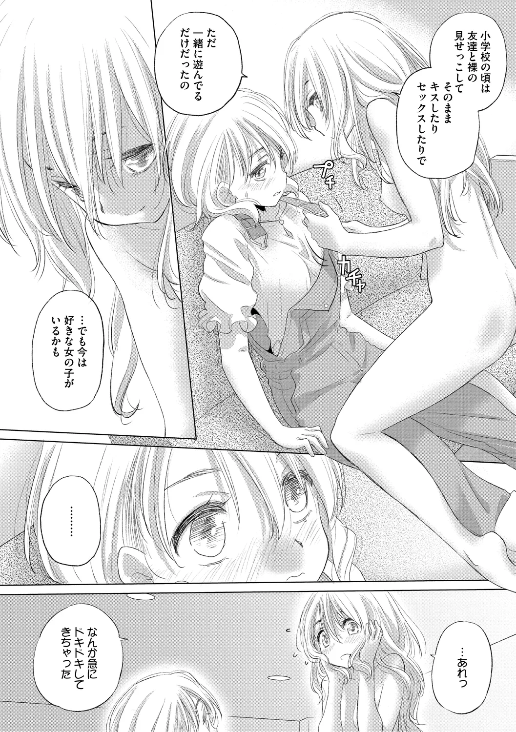 [Kurogane Kenn] Tae-chan to Jimiko-san 3 [Digital] page 30 - kissing cunnilingus hentai manga - read online free