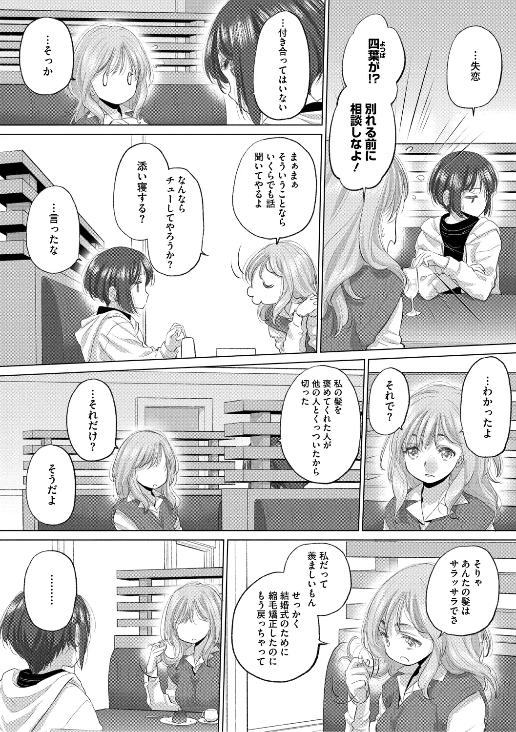 [Kurogane Kenn] Tae-chan to Jimiko-san 3 [Digital] - Page 40