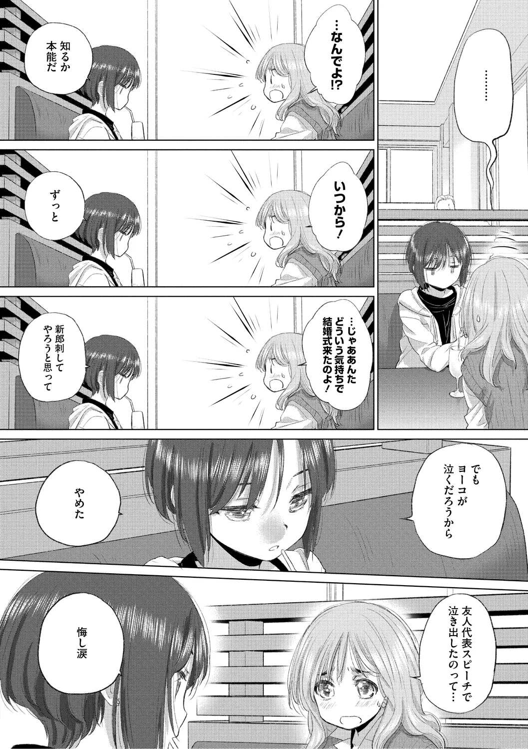 [Kurogane Kenn] Tae-chan to Jimiko-san 3 [Digital] - Page 42