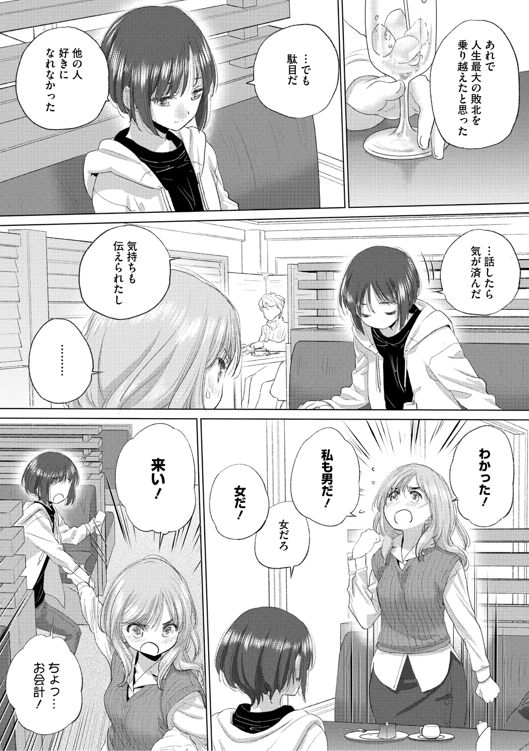 [Kurogane Kenn] Tae-chan to Jimiko-san 3 [Digital] page 43 - hairy yuri hentai manga - read online free