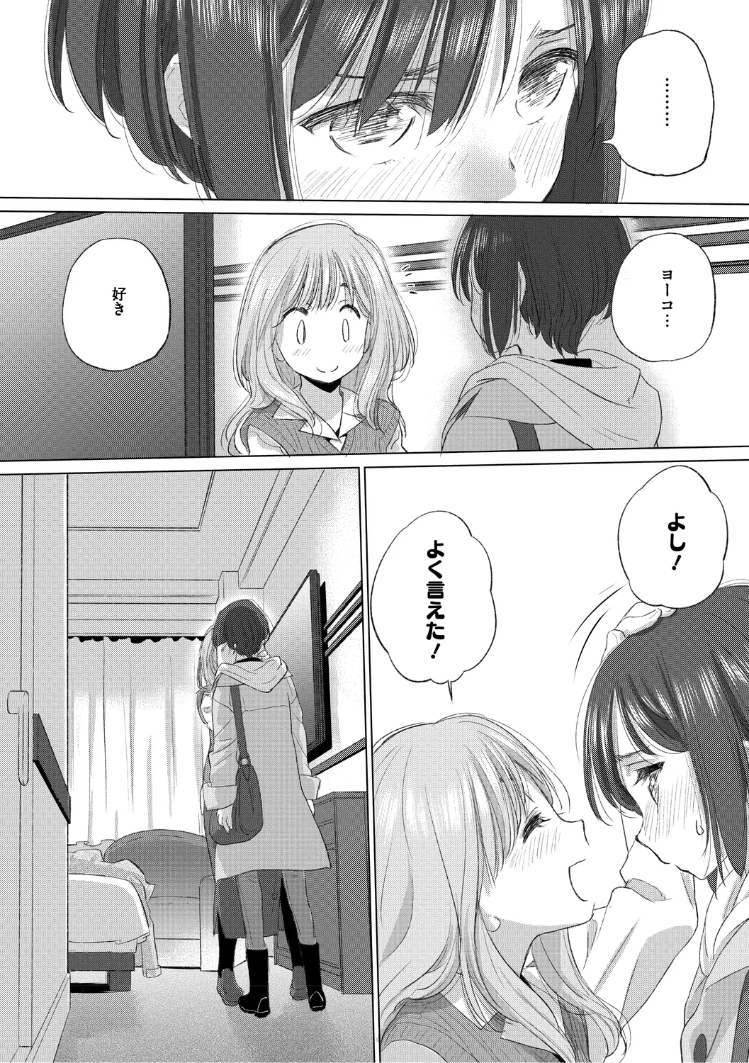 [Kurogane Kenn] Tae-chan to Jimiko-san 3 [Digital] page 45 - hairy yuri hentai manga - read online free