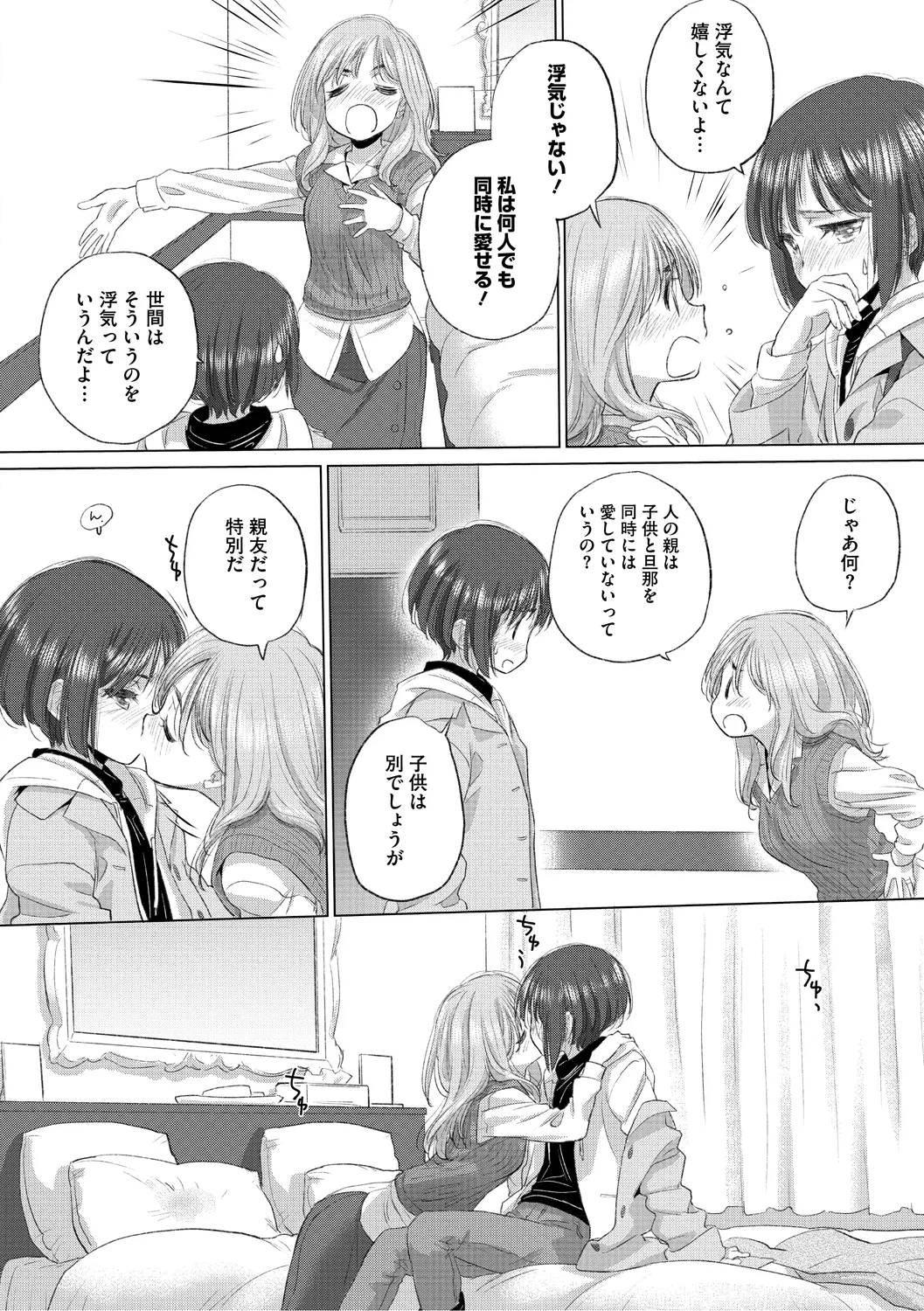 [Kurogane Kenn] Tae-chan to Jimiko-san 3 [Digital] page 46 - kissing cunnilingus hentai manga - read online free