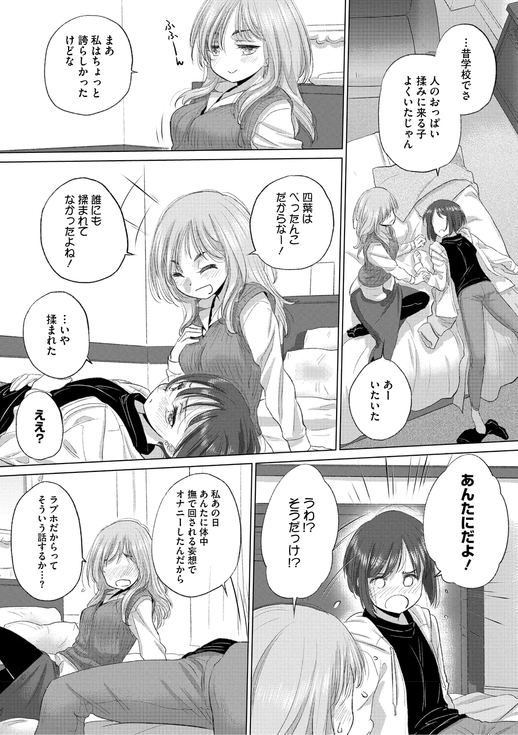 [Kurogane Kenn] Tae-chan to Jimiko-san 3 [Digital] - Page 47