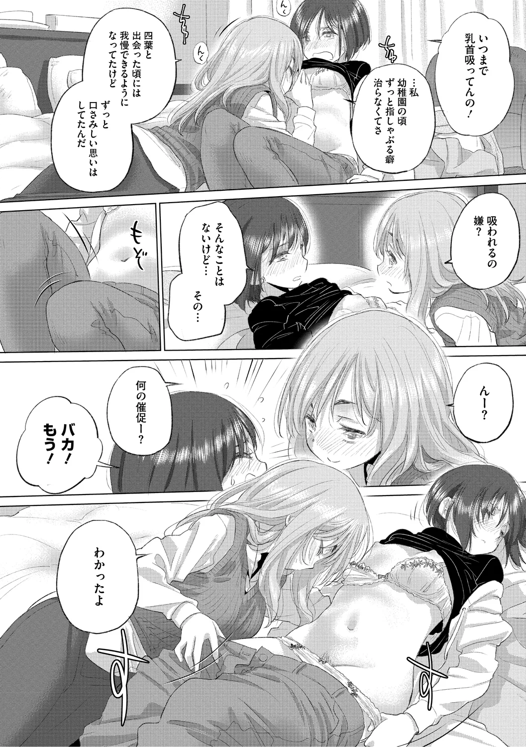 [Kurogane Kenn] Tae-chan to Jimiko-san 3 [Digital] page 50 - kissing cunnilingus hentai manga - read online free