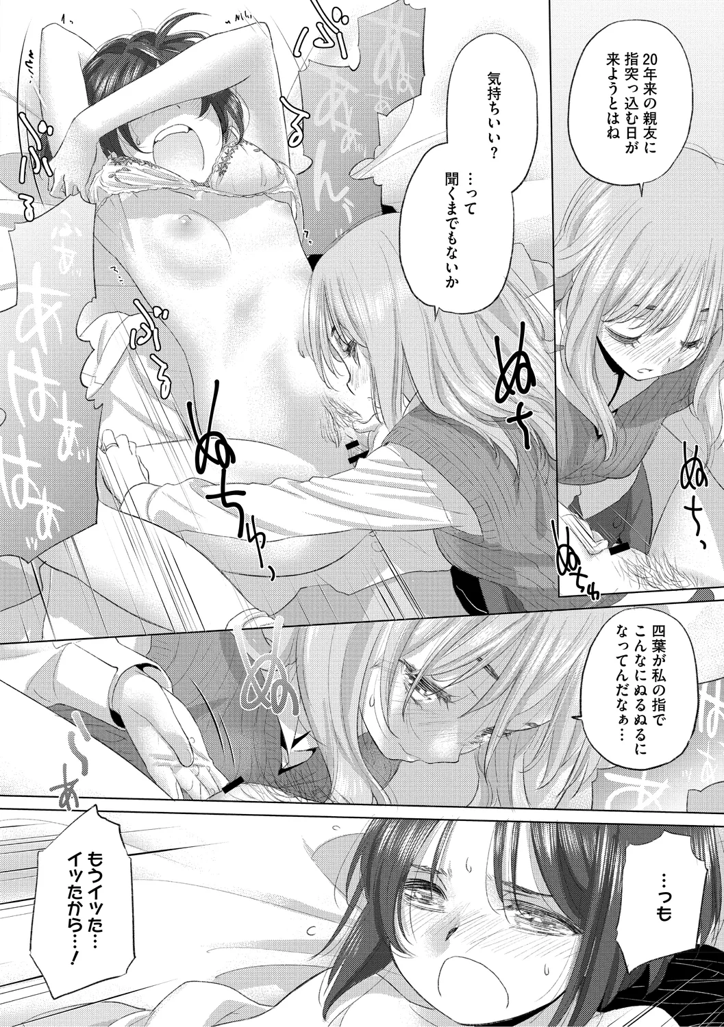 [Kurogane Kenn] Tae-chan to Jimiko-san 3 [Digital] page 52 - yuri kissing hentai manga - read online free
