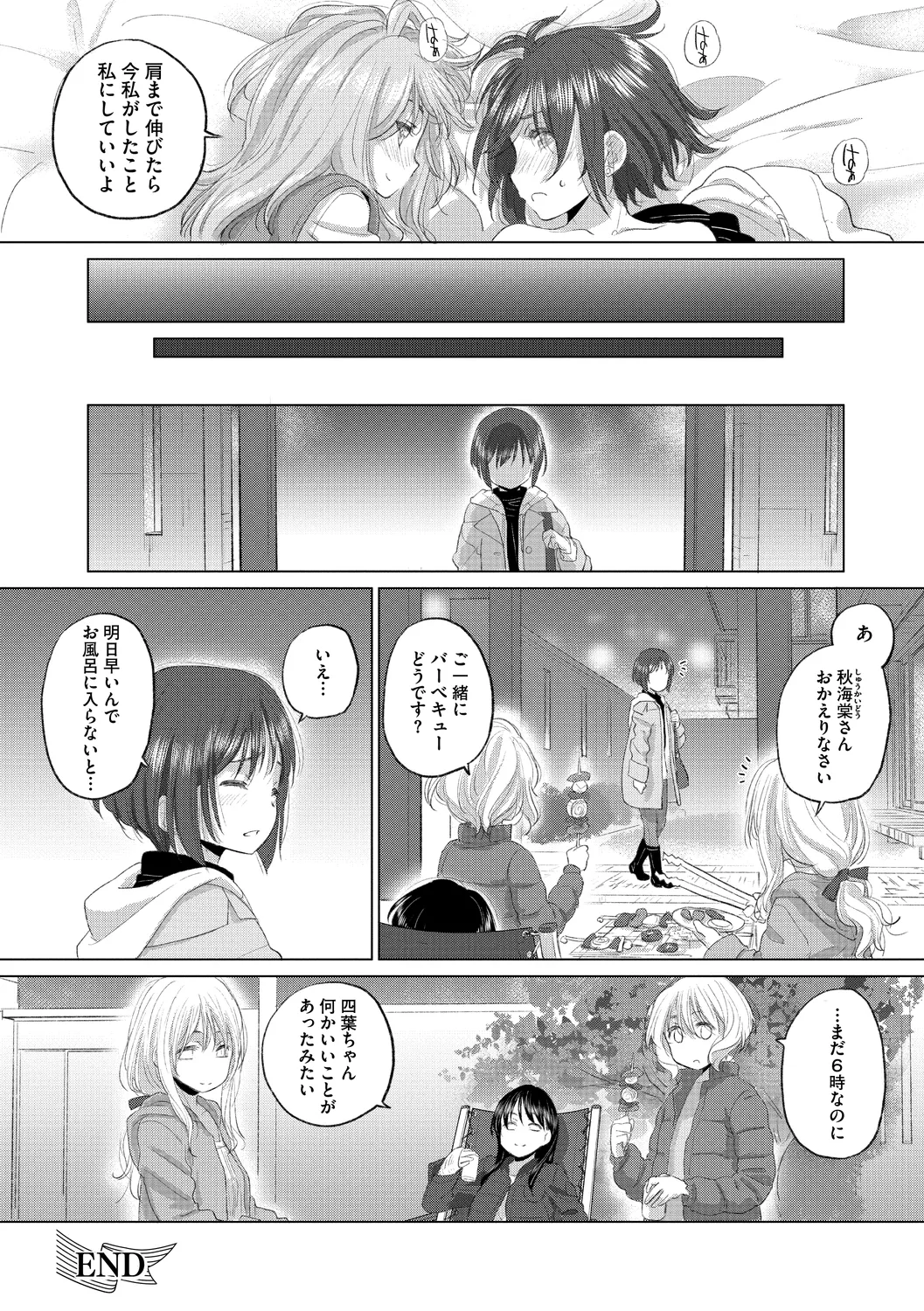 [Kurogane Kenn] Tae-chan to Jimiko-san 3 [Digital] page 56 - kissing cunnilingus hentai manga - read online free