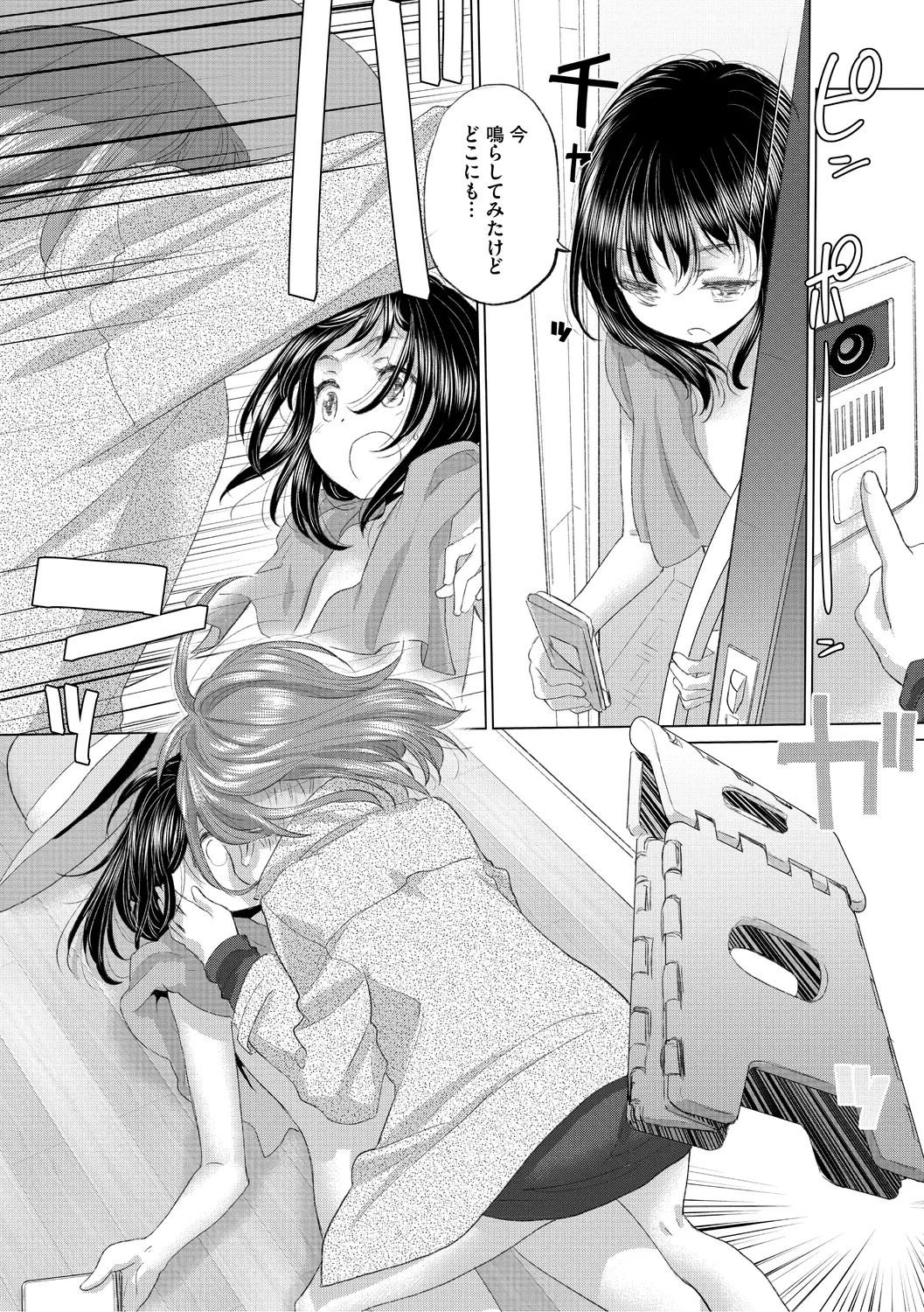 [Kurogane Kenn] Tae-chan to Jimiko-san 3 [Digital] page 63 - hairy yuri hentai manga - read online free