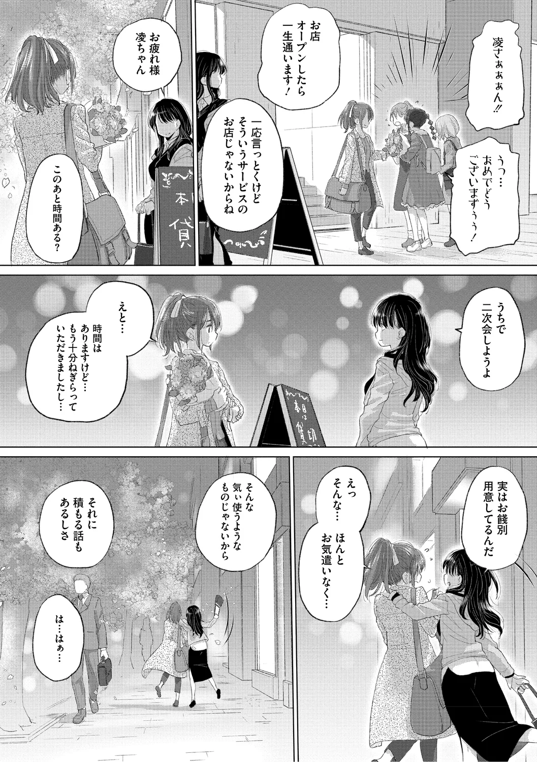 [Kurogane Kenn] Tae-chan to Jimiko-san 3 [Digital] page 76 - kissing cunnilingus hentai manga - read online free