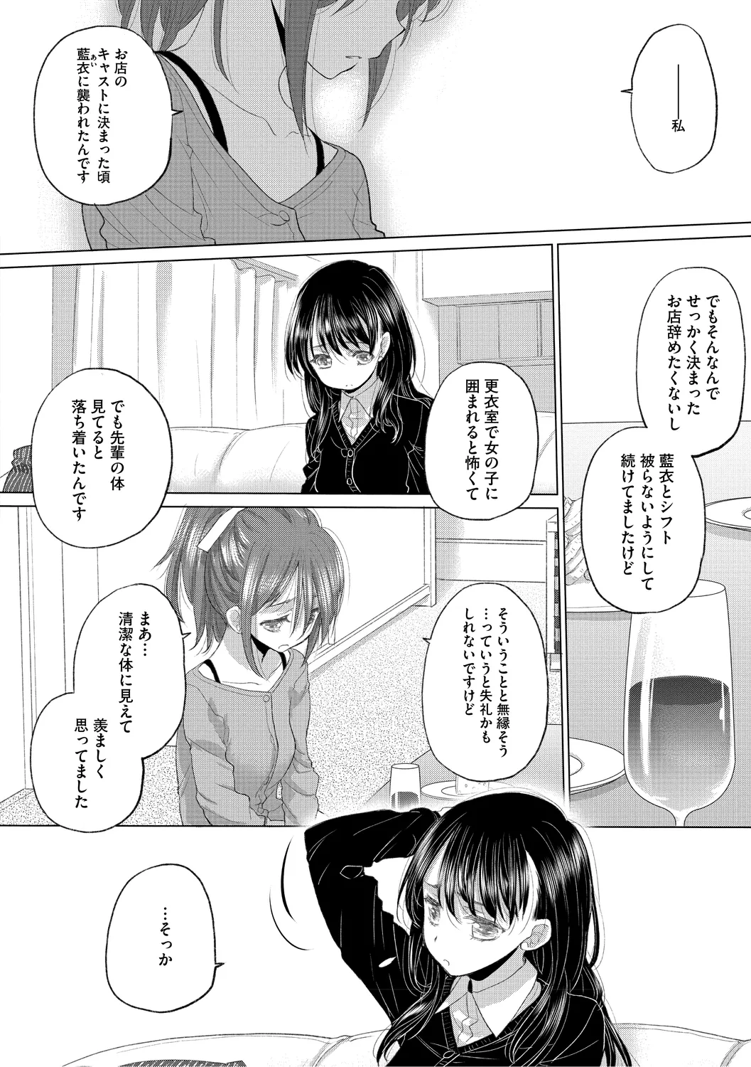 [Kurogane Kenn] Tae-chan to Jimiko-san 3 [Digital] page 80 - yuri kissing hentai manga - read online free