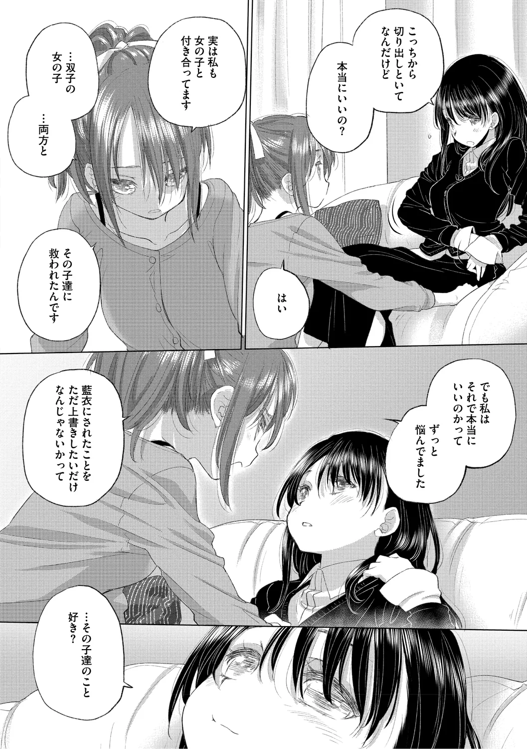[Kurogane Kenn] Tae-chan to Jimiko-san 3 [Digital] page 82 - hairy yuri hentai manga - read online free