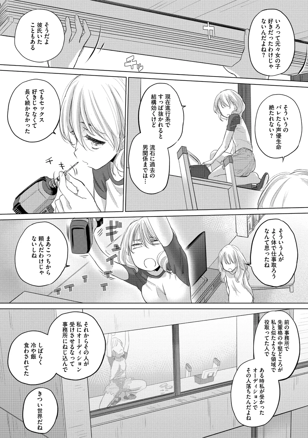 [Kurogane Kenn] Tae-chan to Jimiko-san 3 [Digital] page 95 - yuri kissing hentai manga - read online free