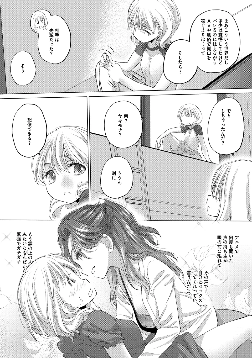 Tae-chan to Jimiko-san 3 - Page 97