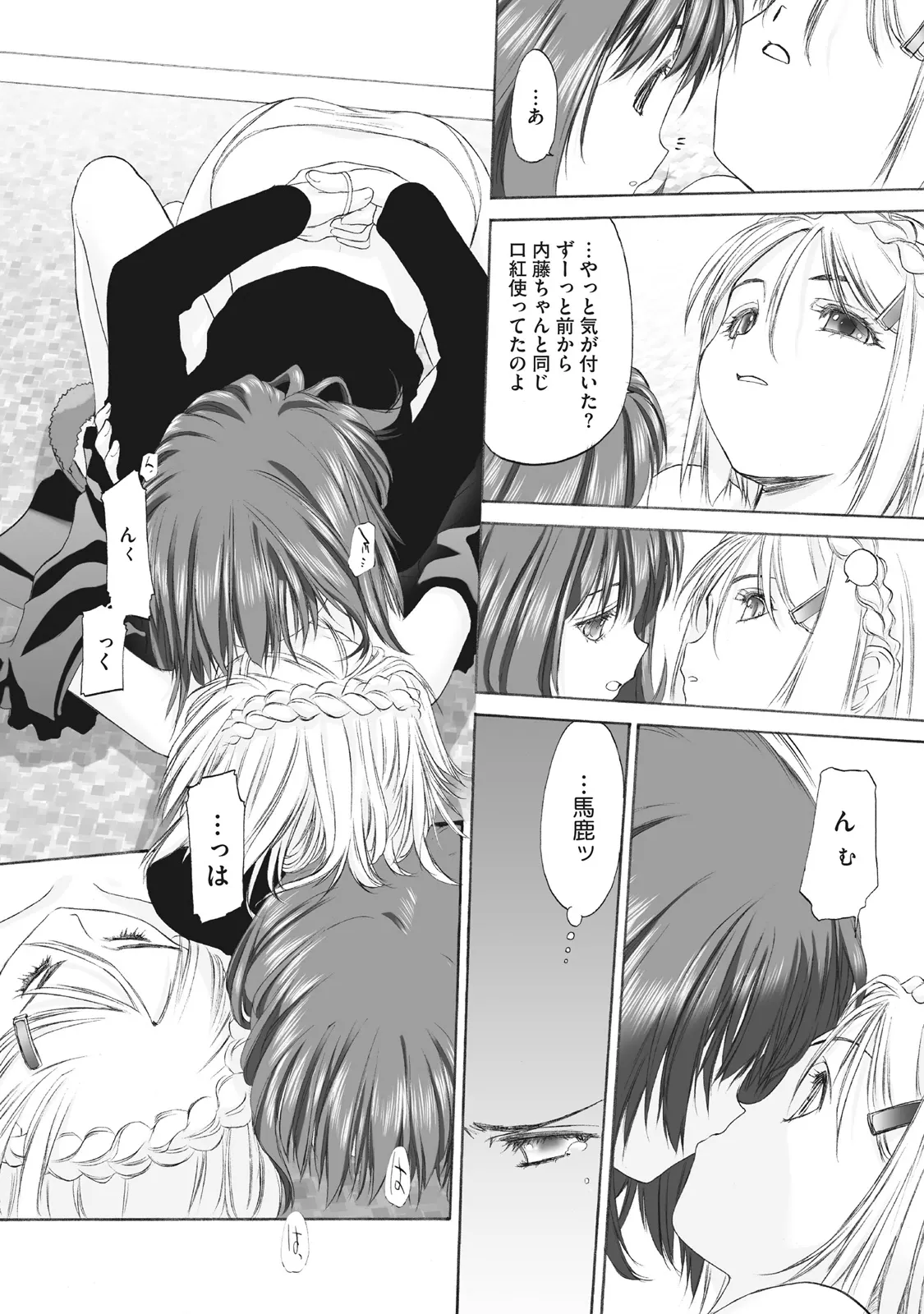 Shoujo Sect Matome-ban page 104 - yuri females only hentai manga - read online free