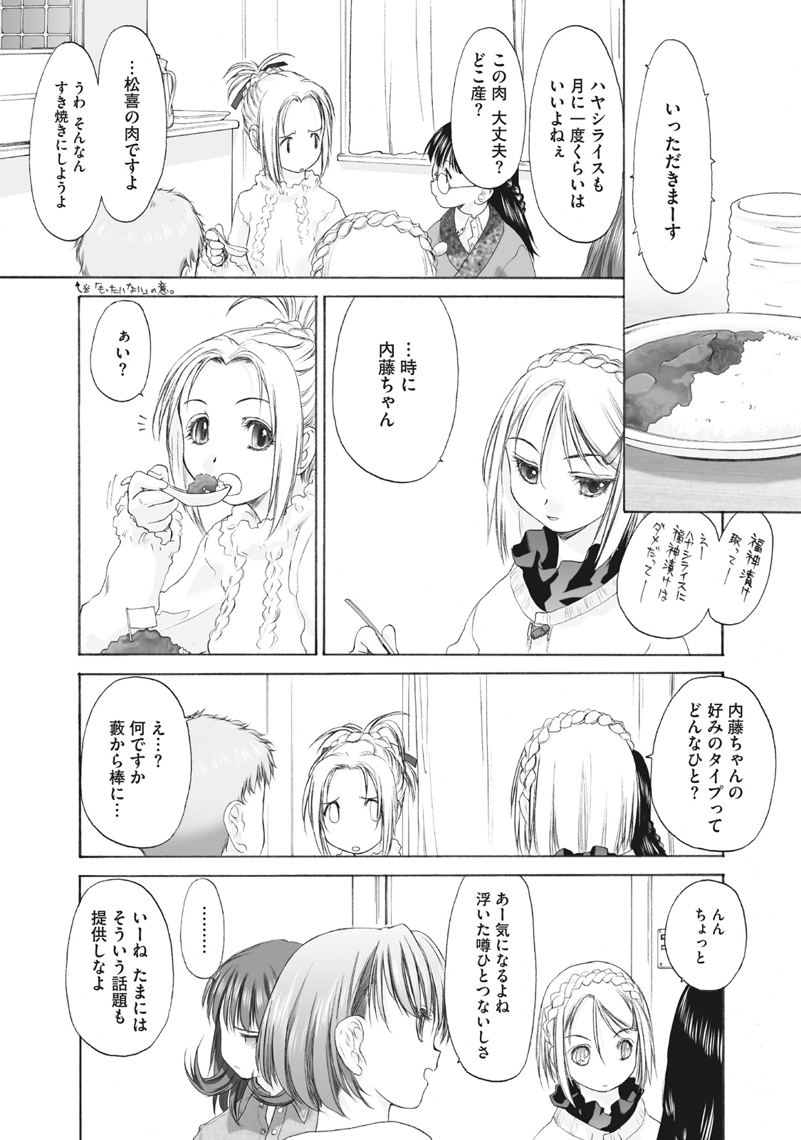 Shoujo Sect Matome-ban page 108 - twins cunnilingus hentai manga - read online free