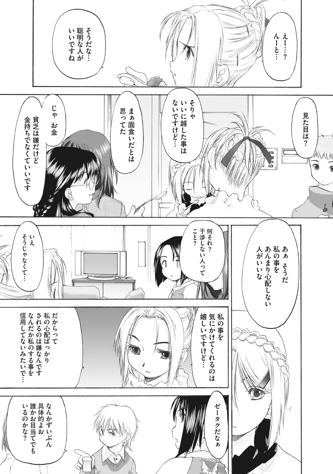 Shoujo Sect Matome-ban page 109 - yuri females only hentai manga - read online free