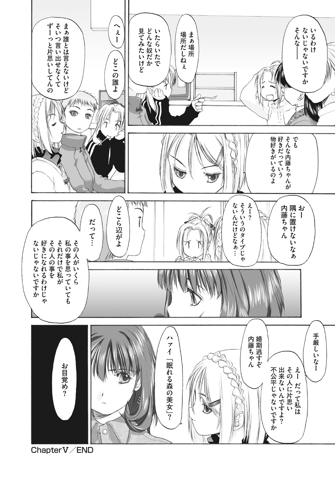 Shoujo Sect Matome-ban page 110 - twins cunnilingus hentai manga - read online free