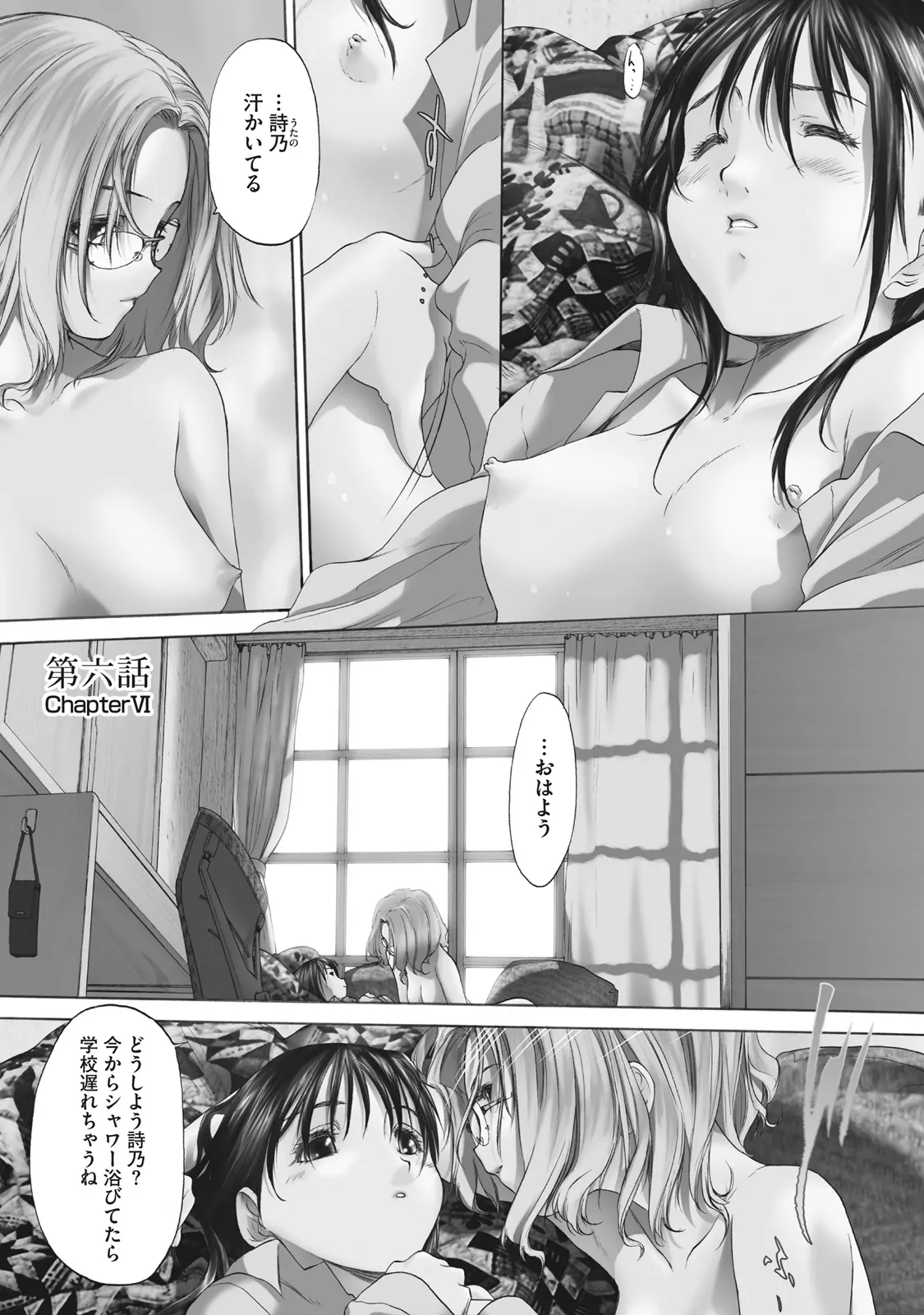 Shoujo Sect Matome-ban page 111 - yuri females only hentai manga - read online free