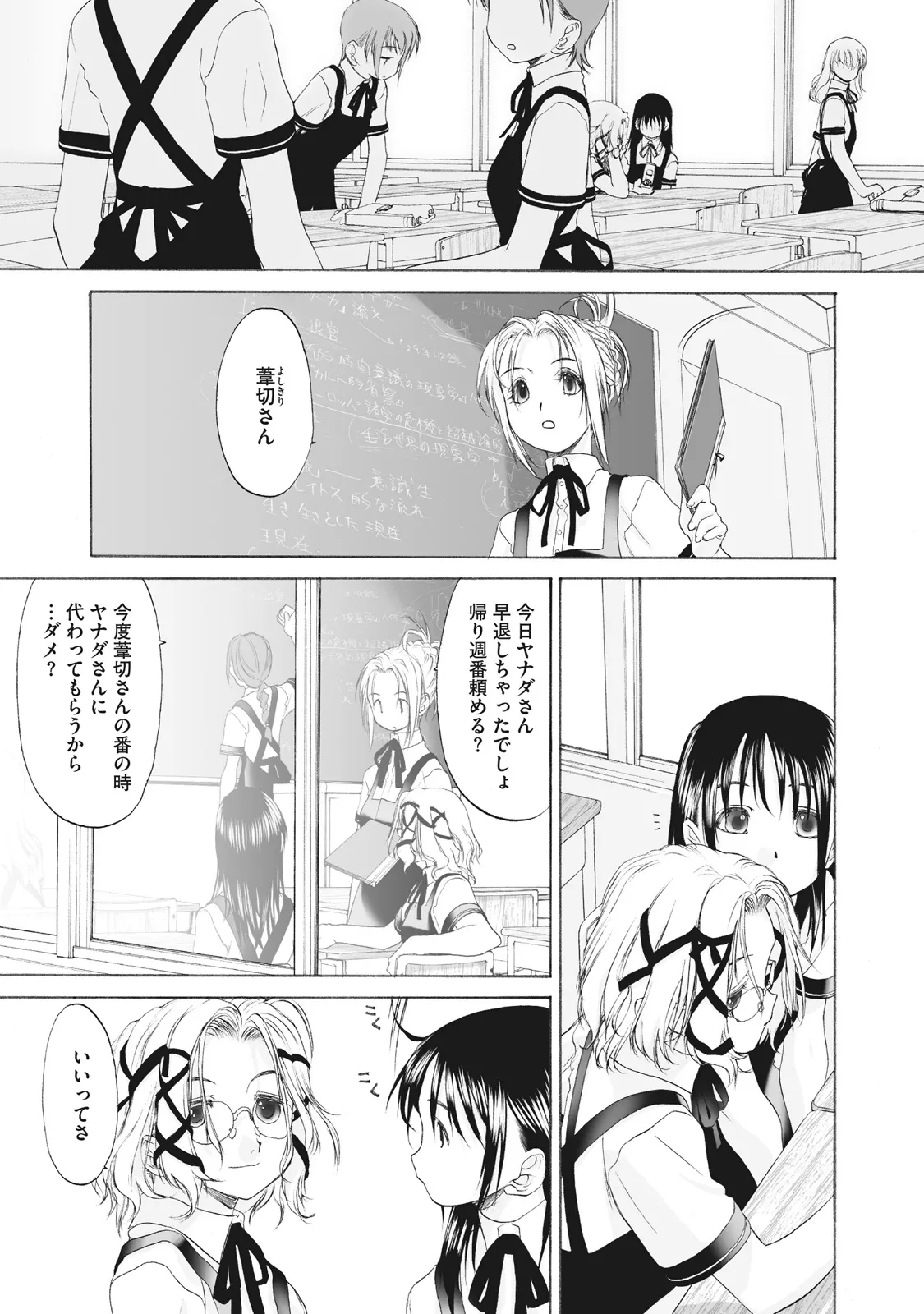 Shoujo Sect Matome-ban page 115 - yuri females only hentai manga - read online free