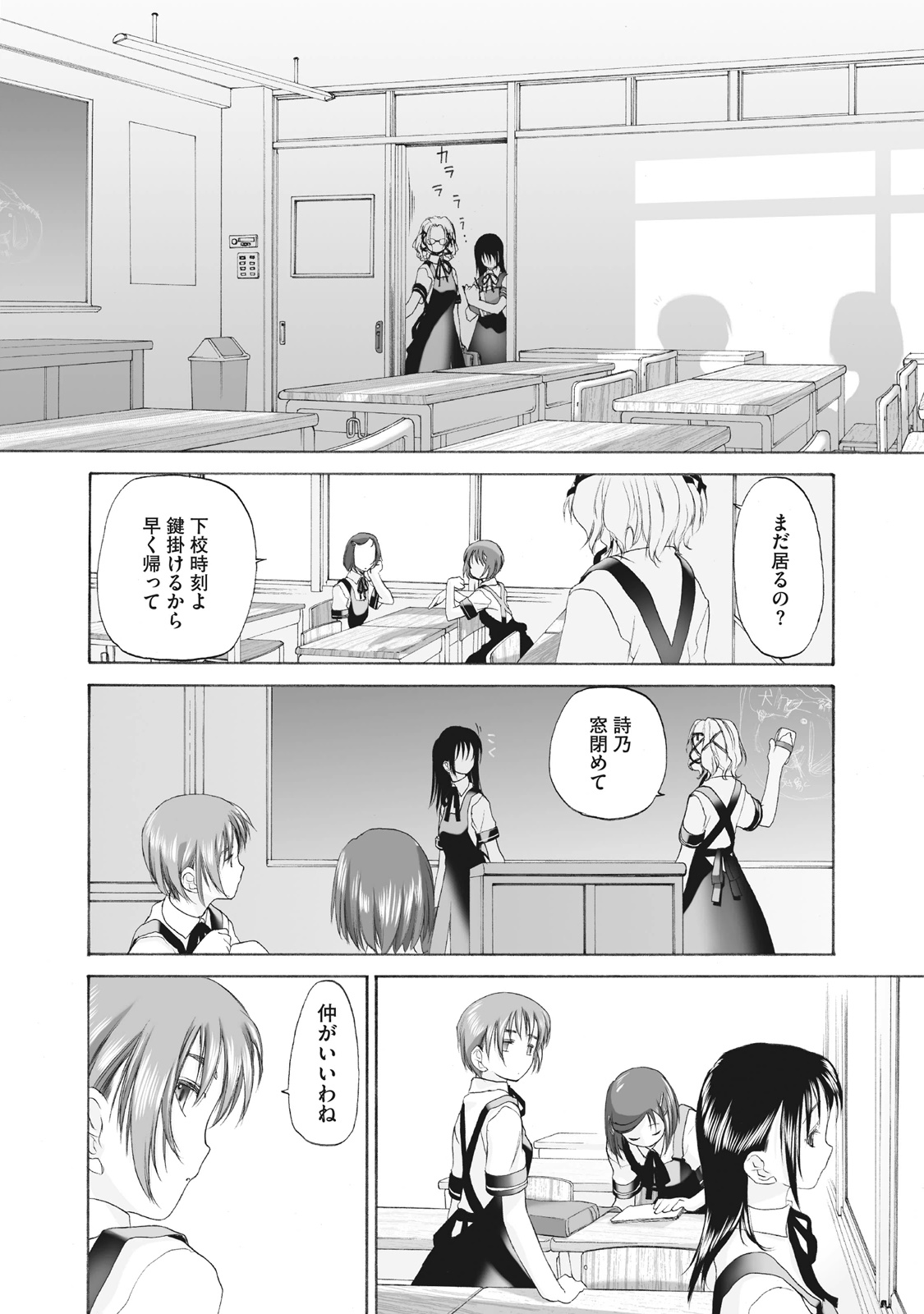 Shoujo Sect Matome-ban page 117 - yuri females only hentai manga - read online free