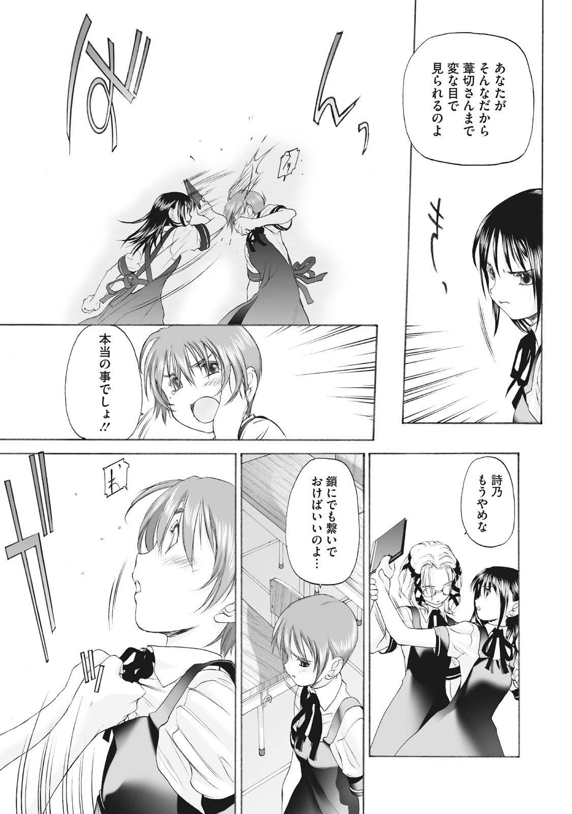 Shoujo Sect Matome-ban page 119 - yuri females only hentai manga - read online free