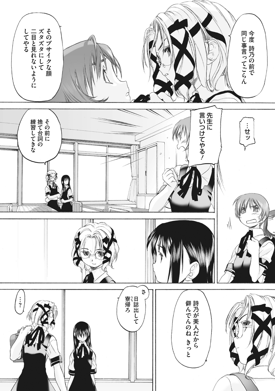 Shoujo Sect Matome-ban page 120 - twins cunnilingus hentai manga - read online free