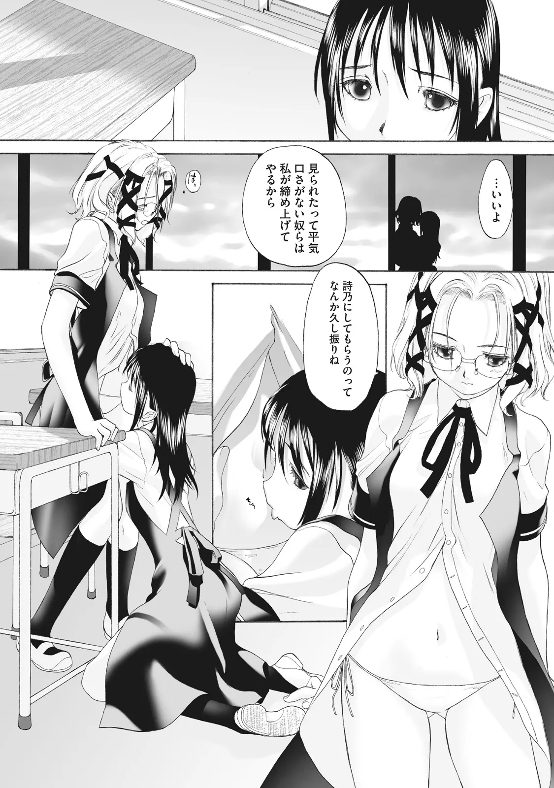 Shoujo Sect Matome-ban page 122 - twins cunnilingus hentai manga - read online free