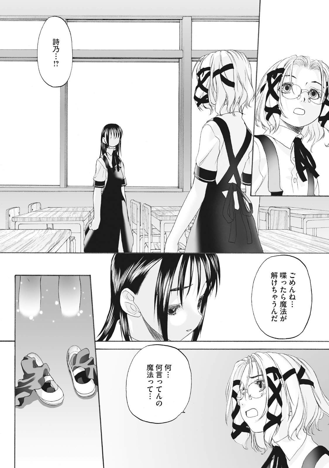 Shoujo Sect Matome-ban page 132 - yuri females only hentai manga - read online free