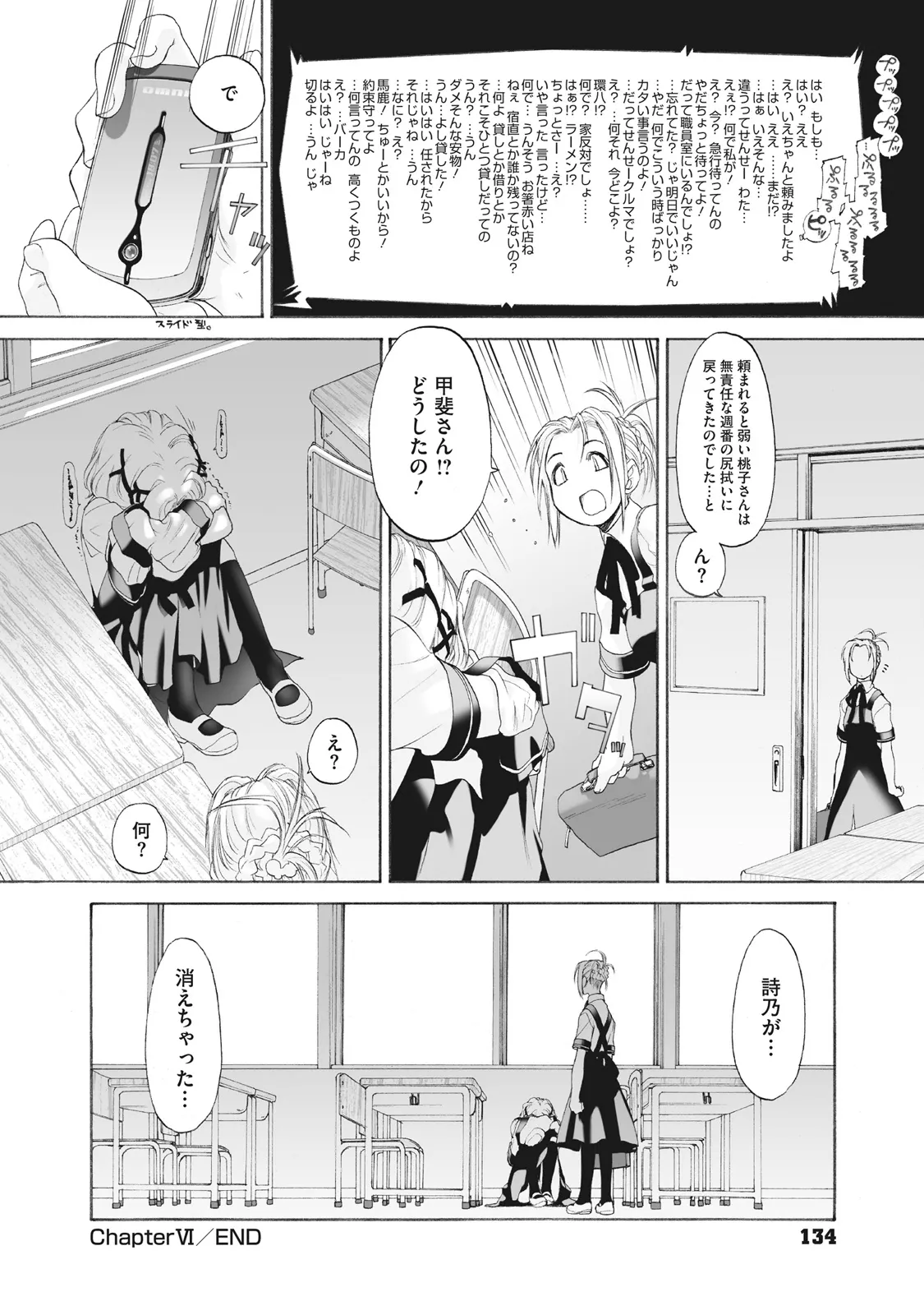 Shoujo Sect Matome-ban page 134 - twins cunnilingus hentai manga - read online free